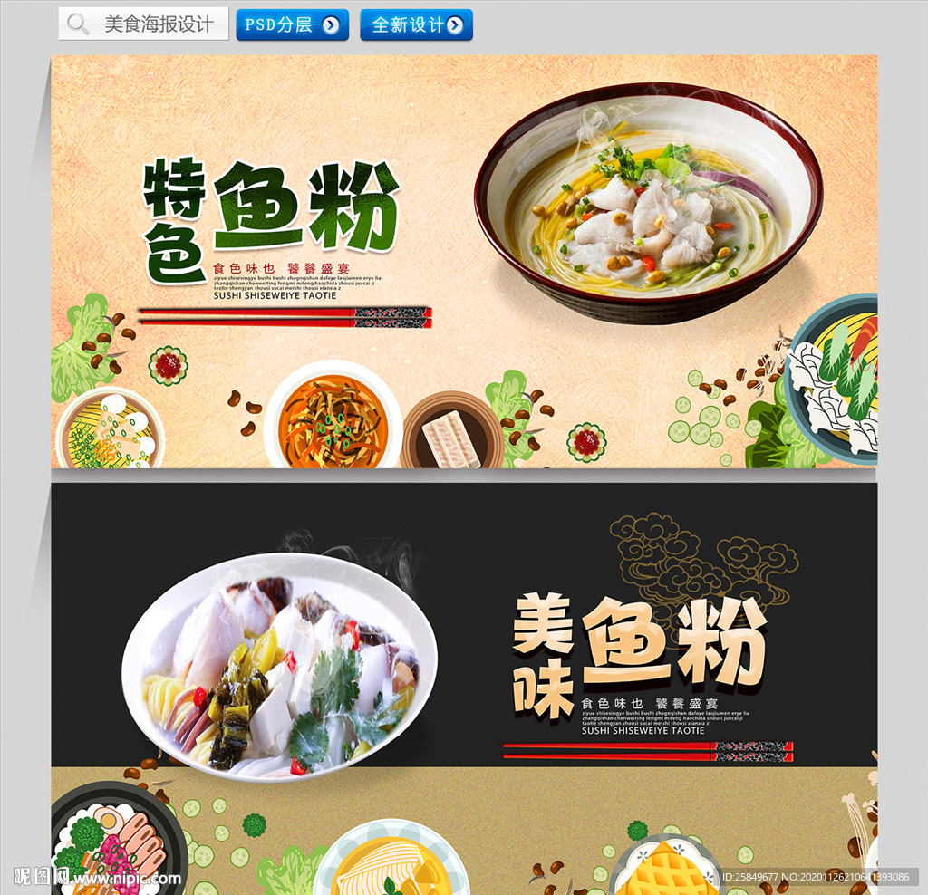 鱼粉
