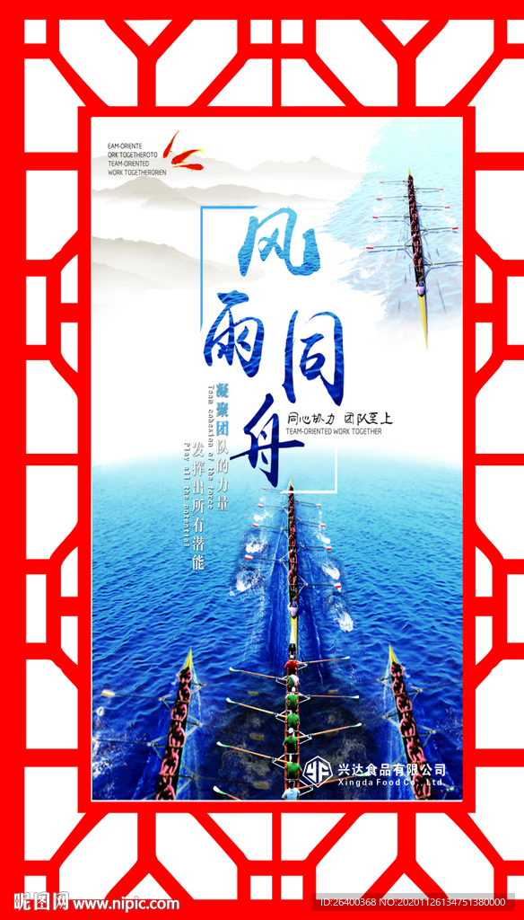 企业文化雕刻板