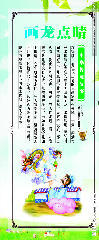 班级文化墙