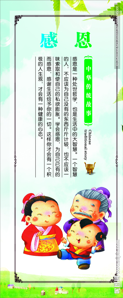 校园文化宣传语