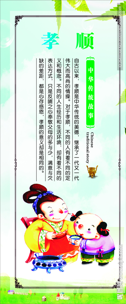 校园文化背景墙