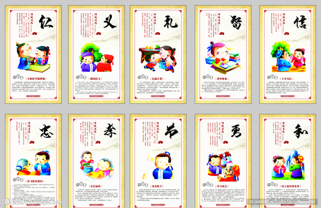 中国风校园文化
