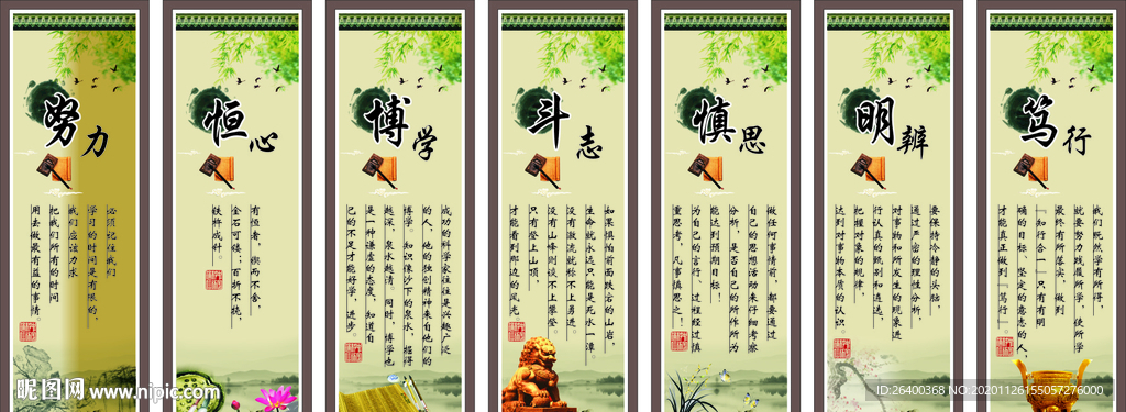 中国风校园文化
