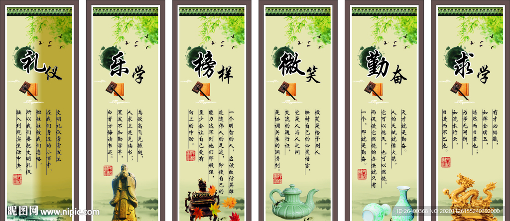 中国风校园文化墙