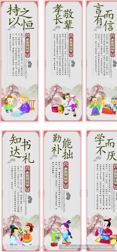 古风校园文化