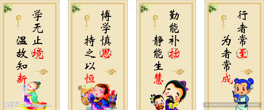 古风校园文化班级文化墙