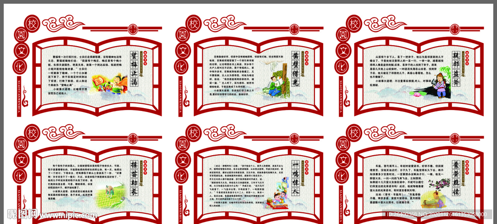 古风校园文化雕刻文件