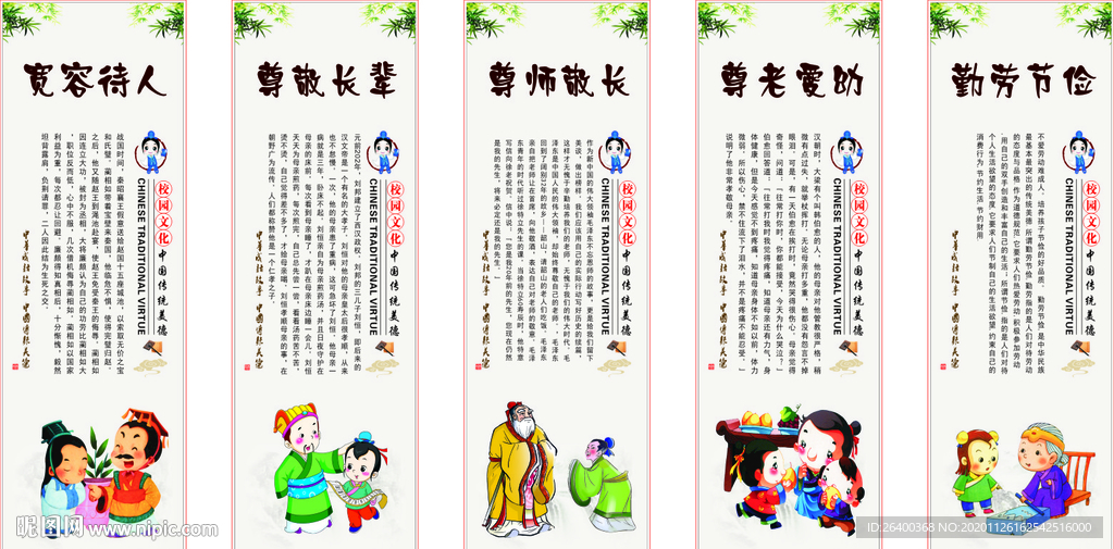 中国风文化背景墙
