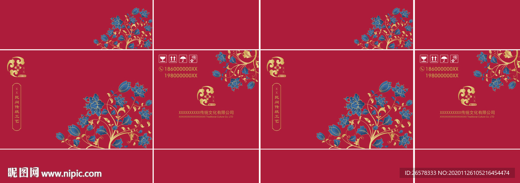 现代中式花纹