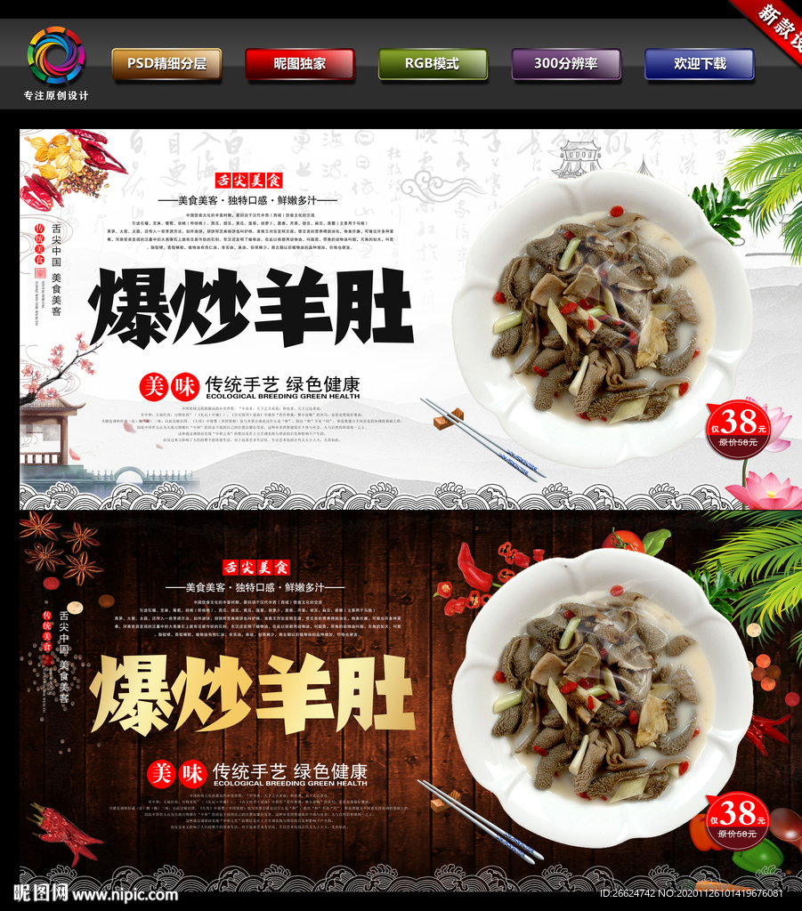羊肚