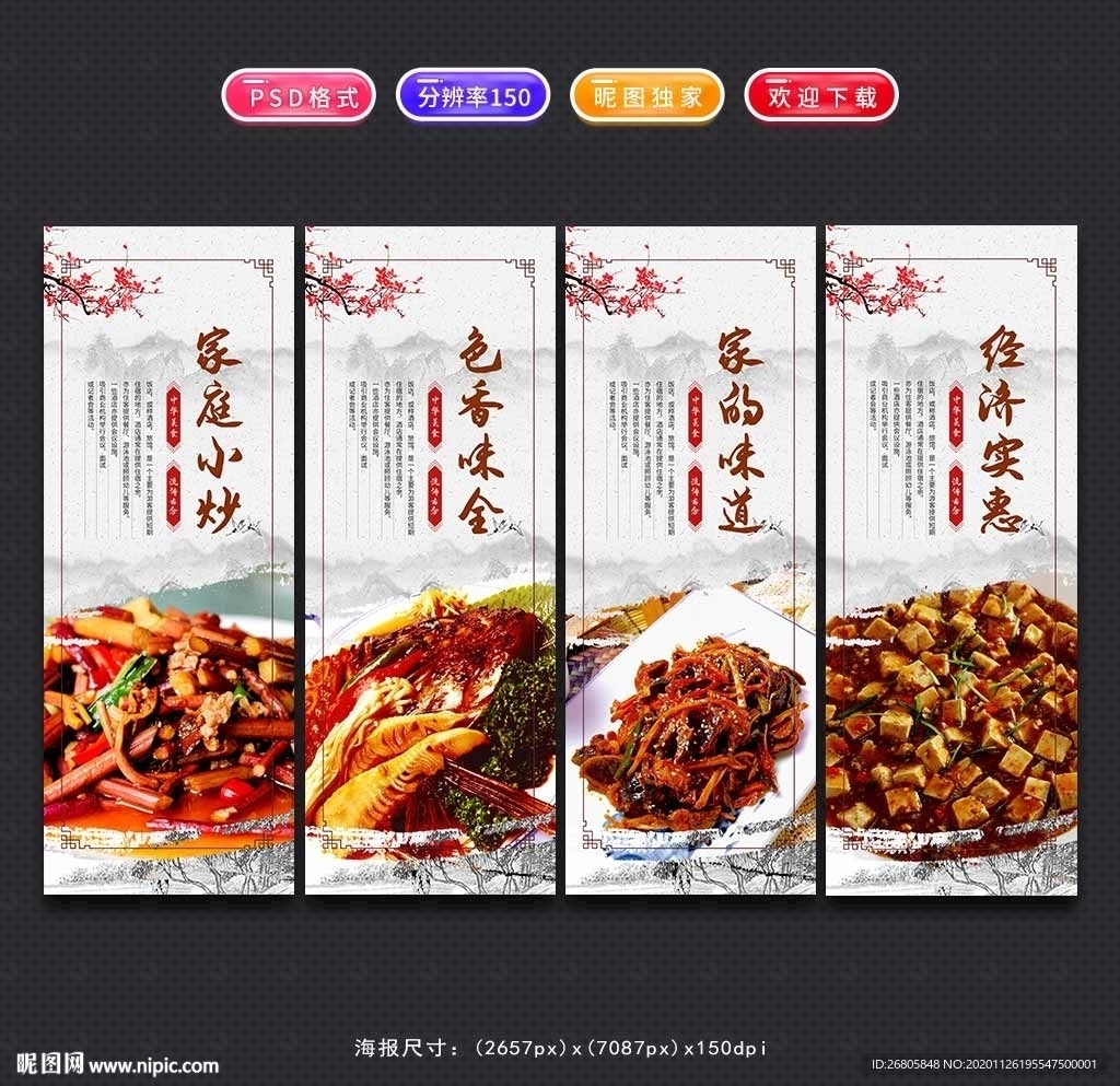 炒菜