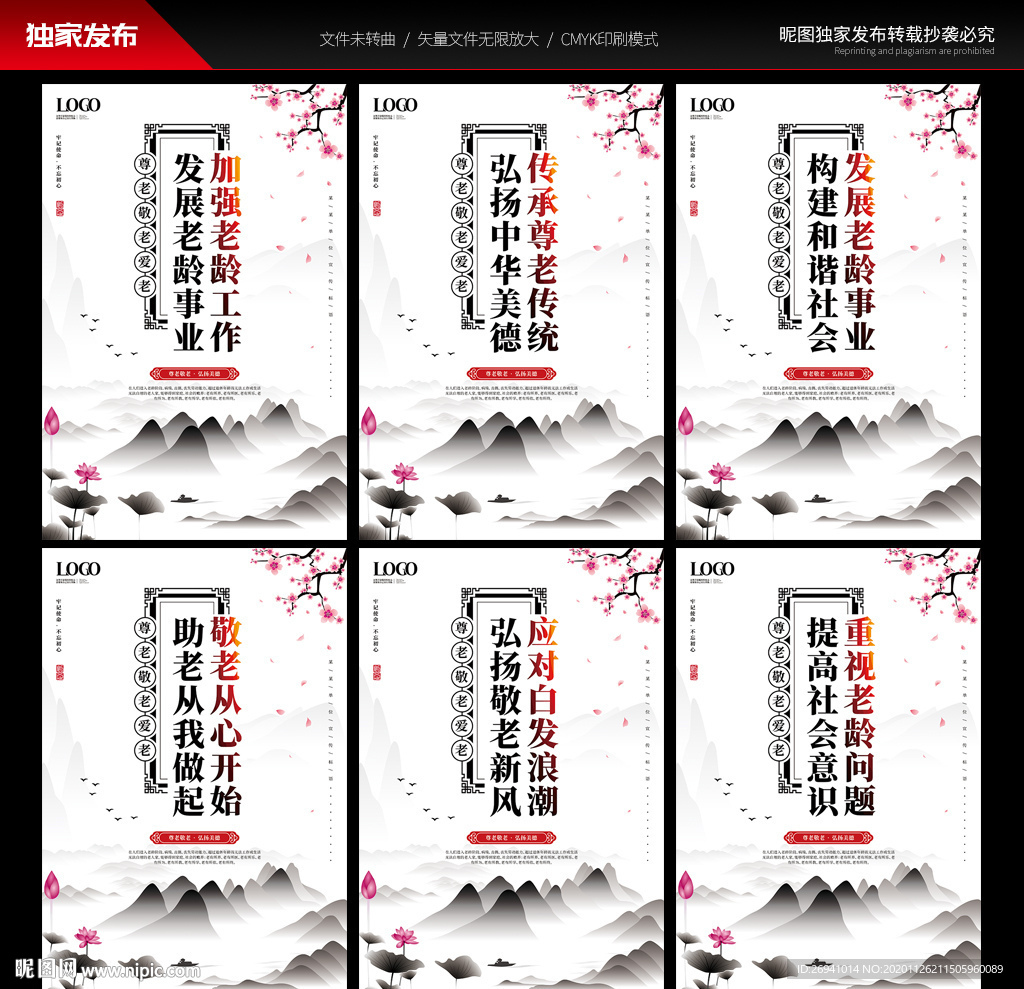 养老