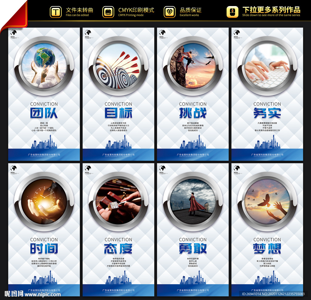 公司企业文化设计