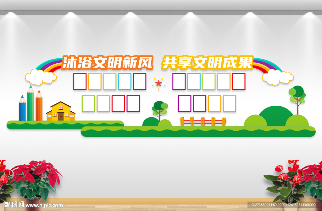 照片墙