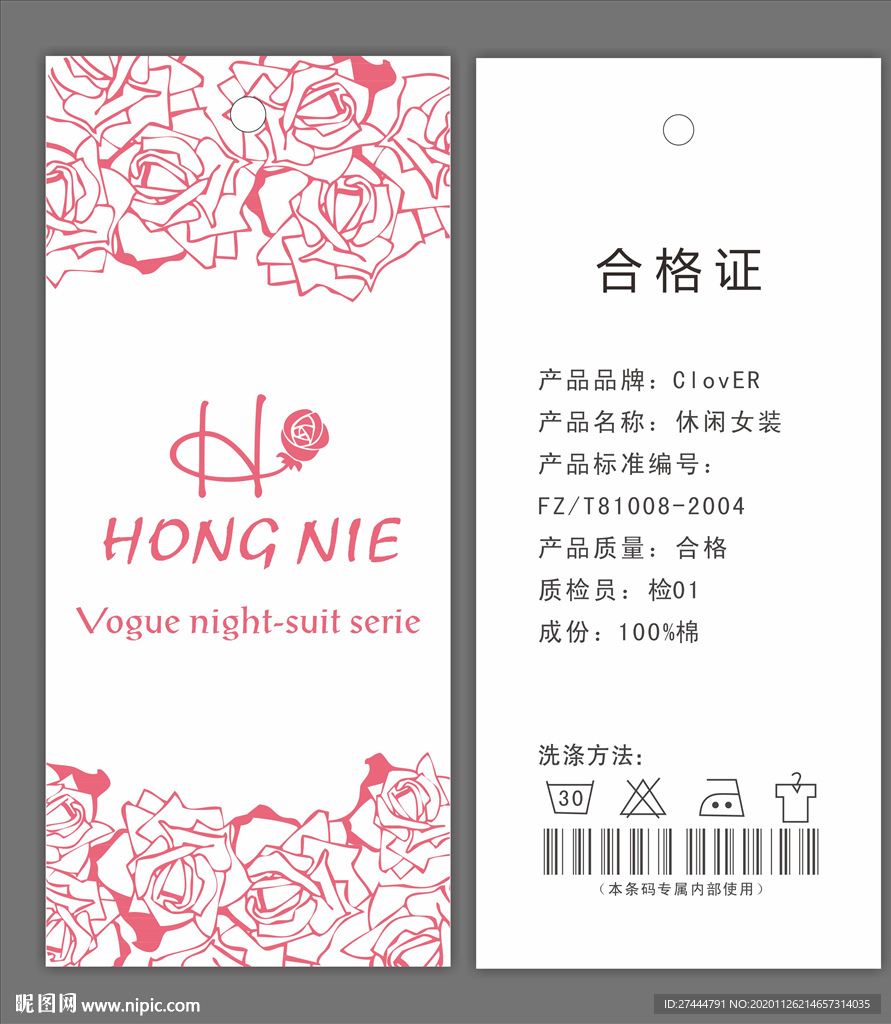 女装吊牌