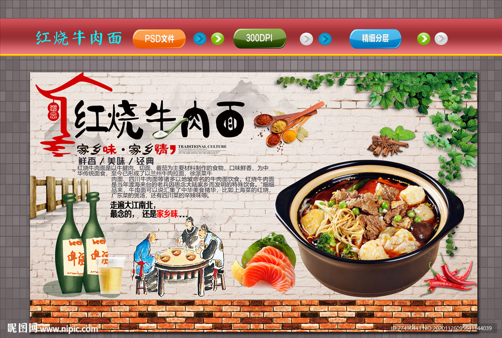 红烧牛肉面