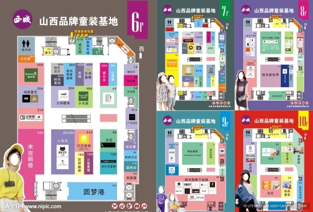 楼层分布
