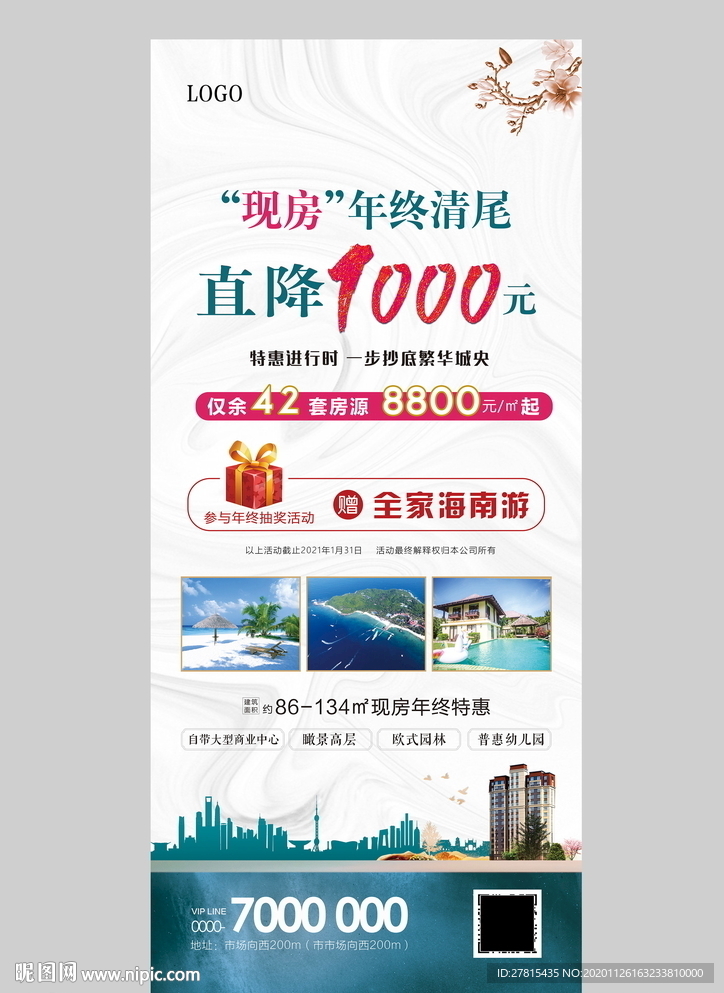 活动展架