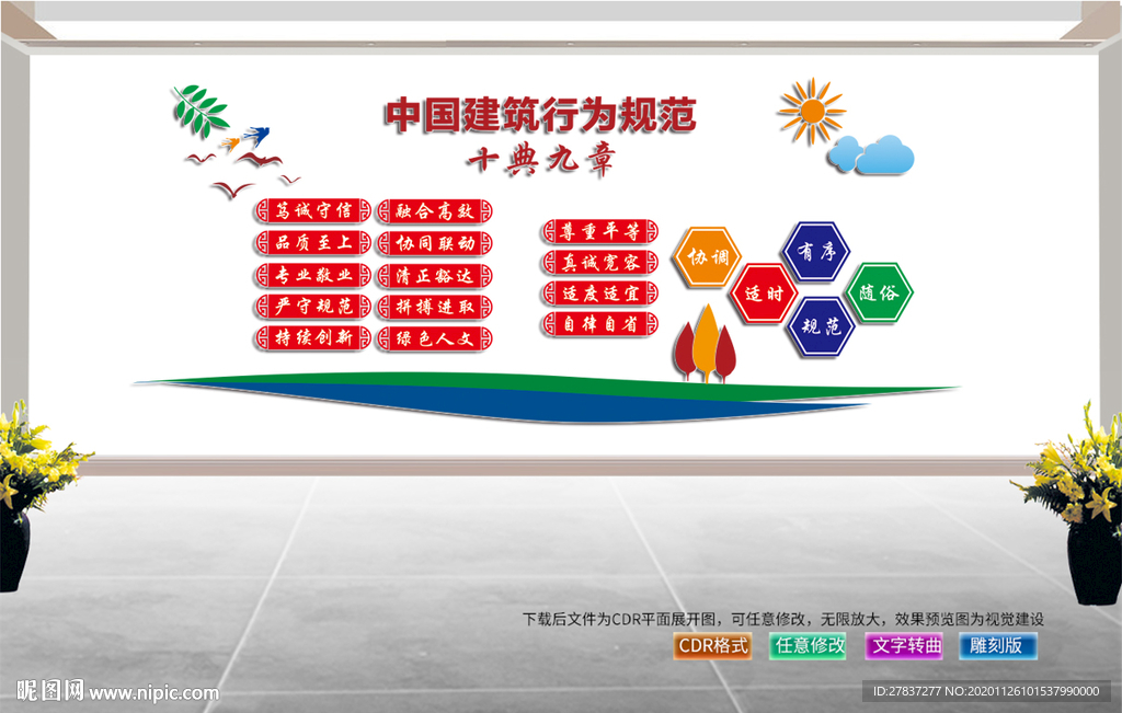 十典九章