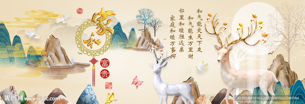 麋鹿