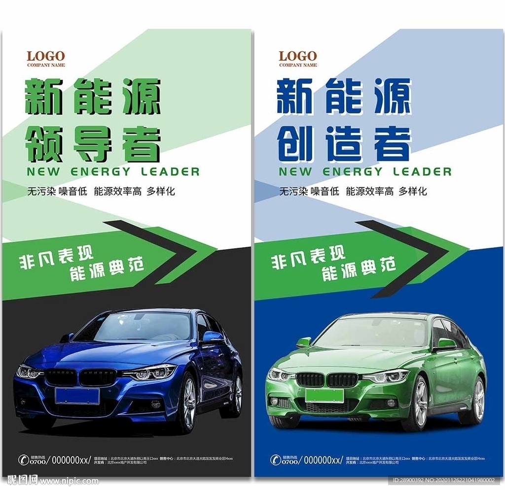 电动汽车