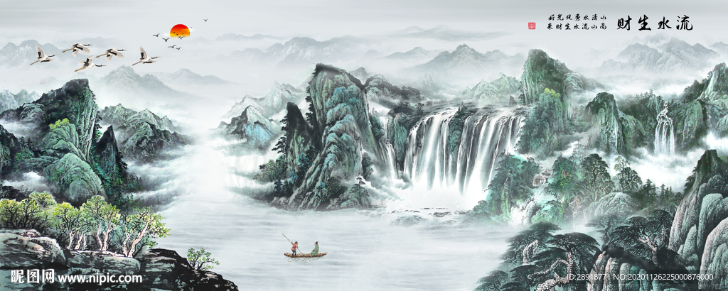 流水生财风水画