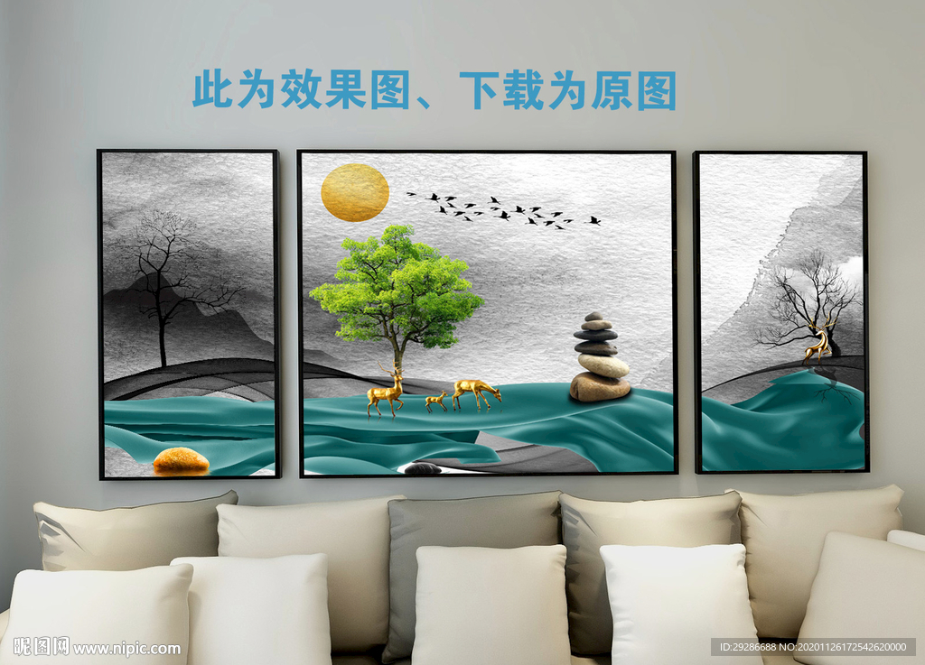三联画