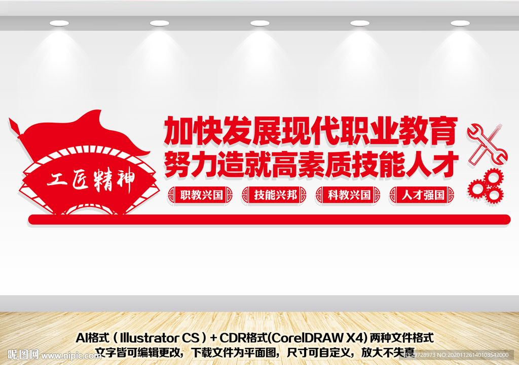 加快发展现代职业教育