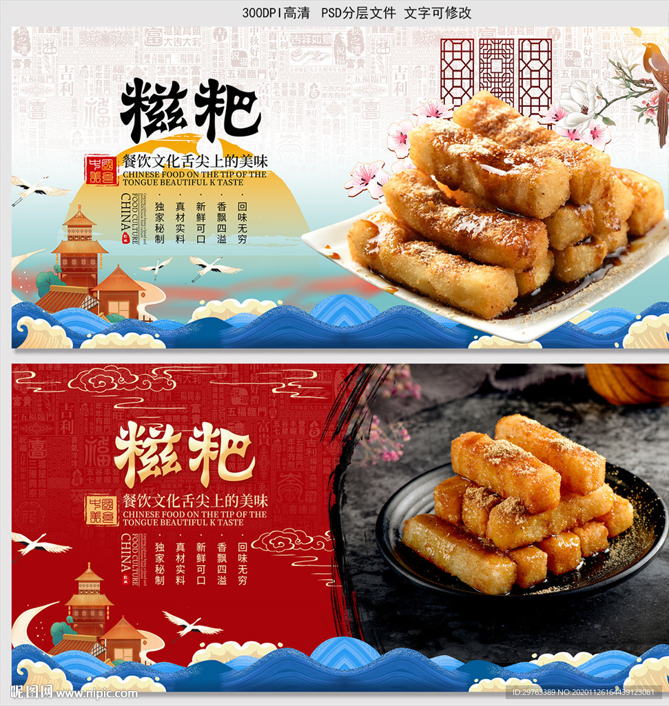 糍粑