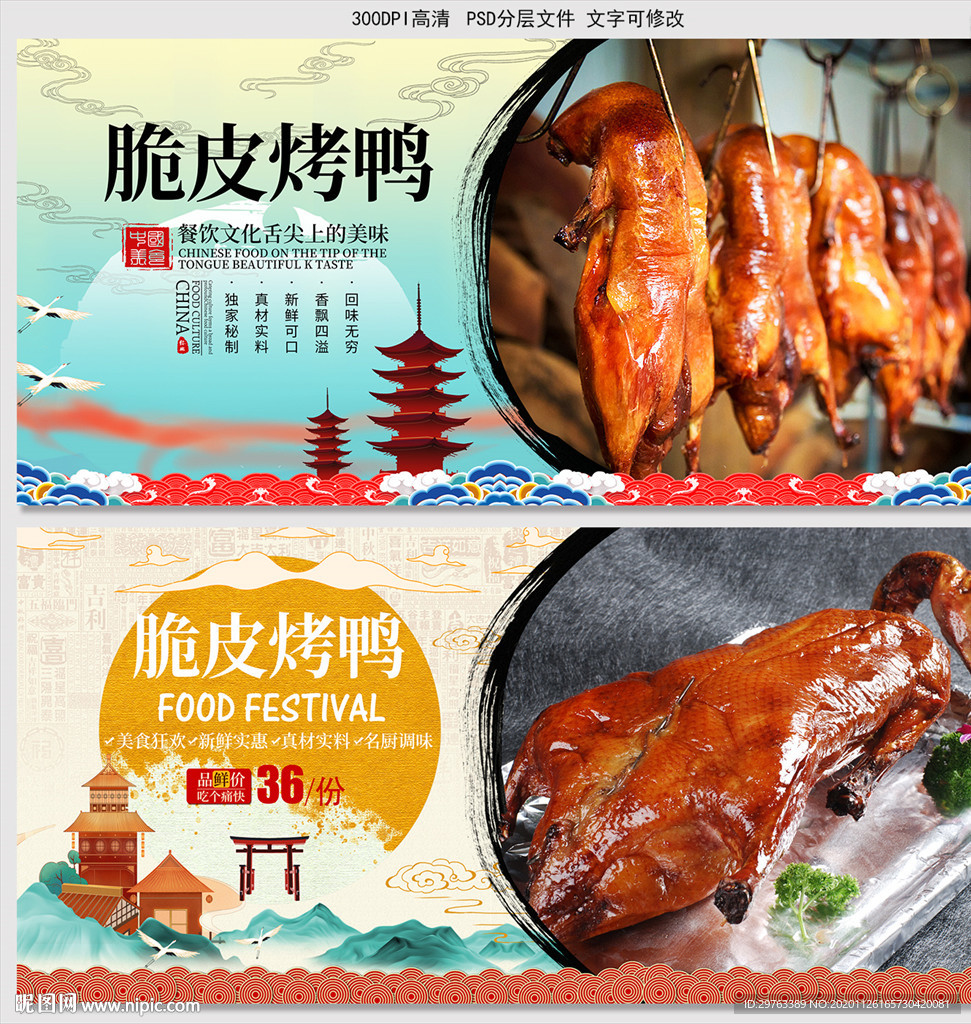 烤鸭