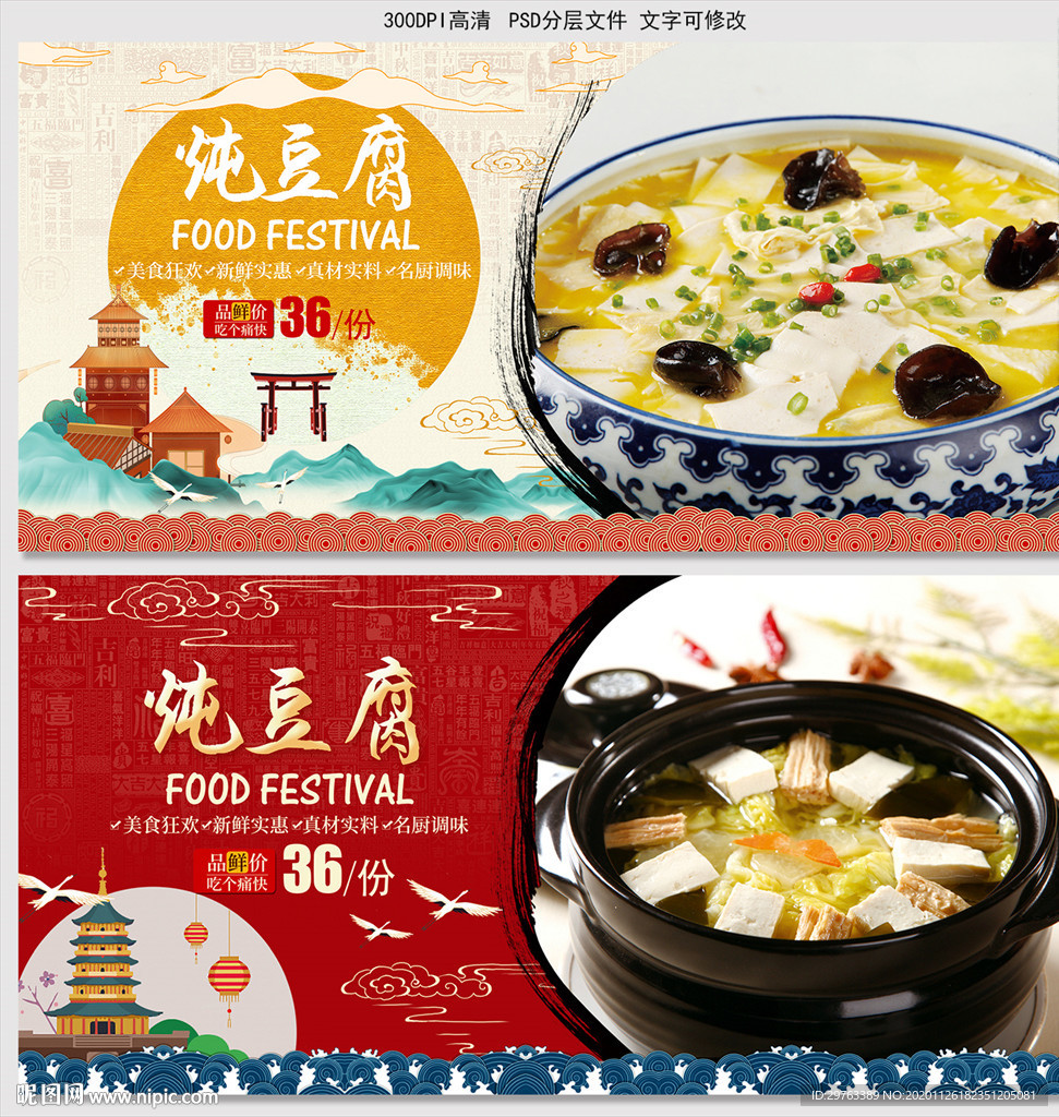 豆腐