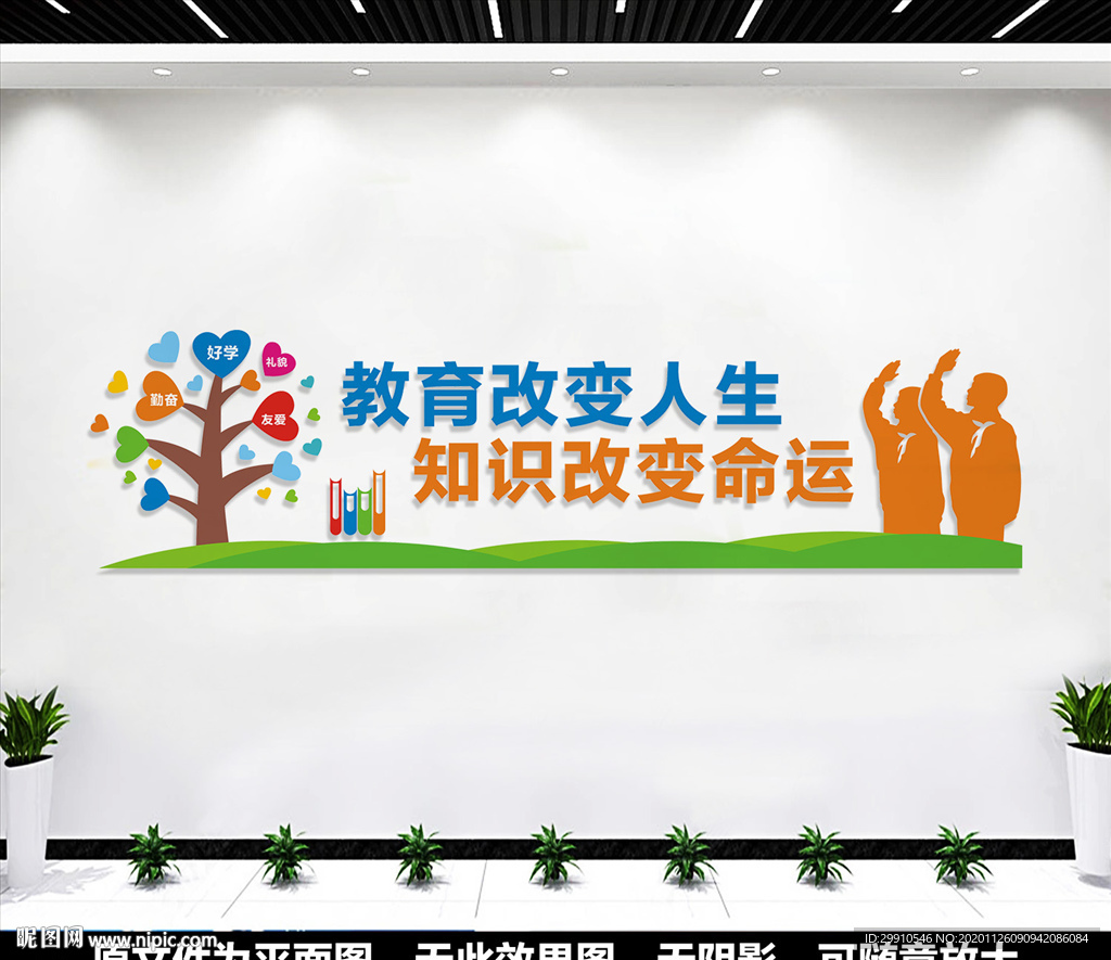 阅览室文化墙