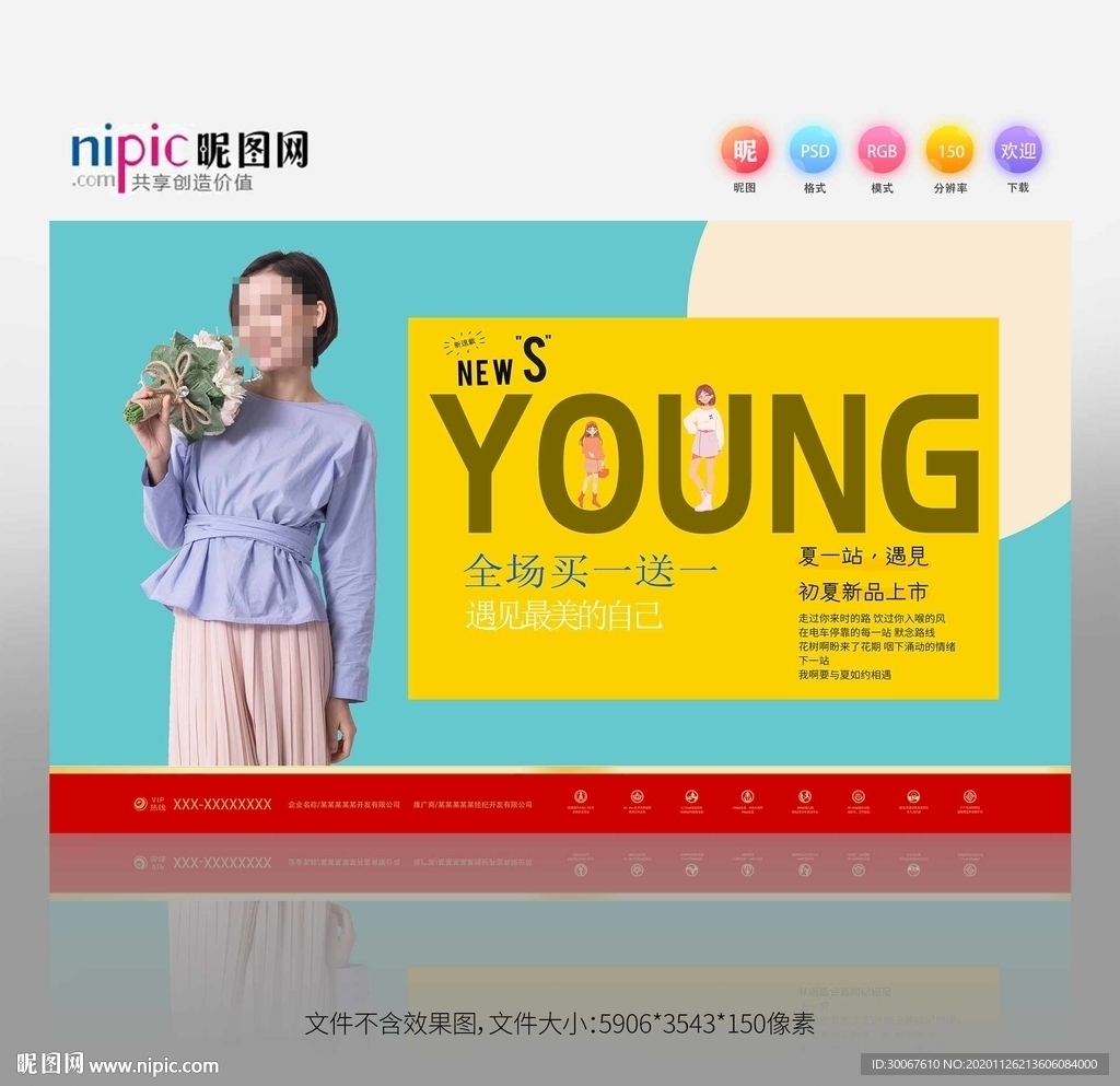 服装海报