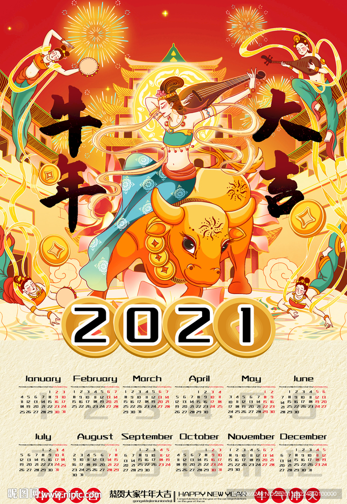 牛年大吉