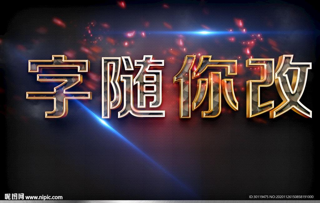 金属字体