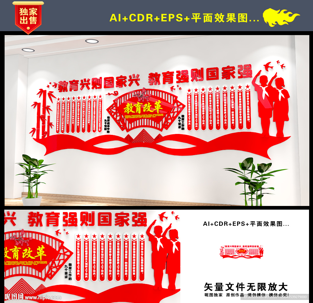 教育九个坚持 九个要求文化墙