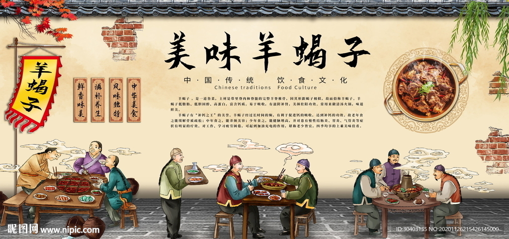 传统饮食文化