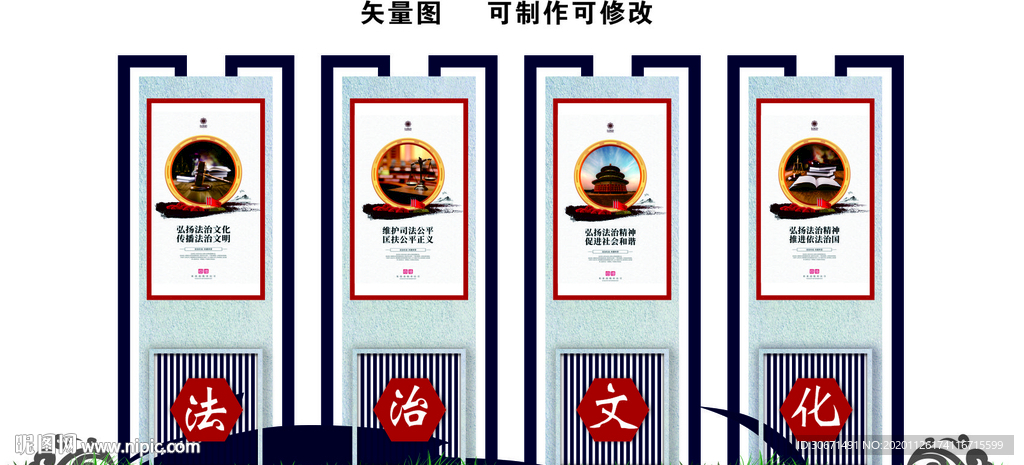 法治标识牌