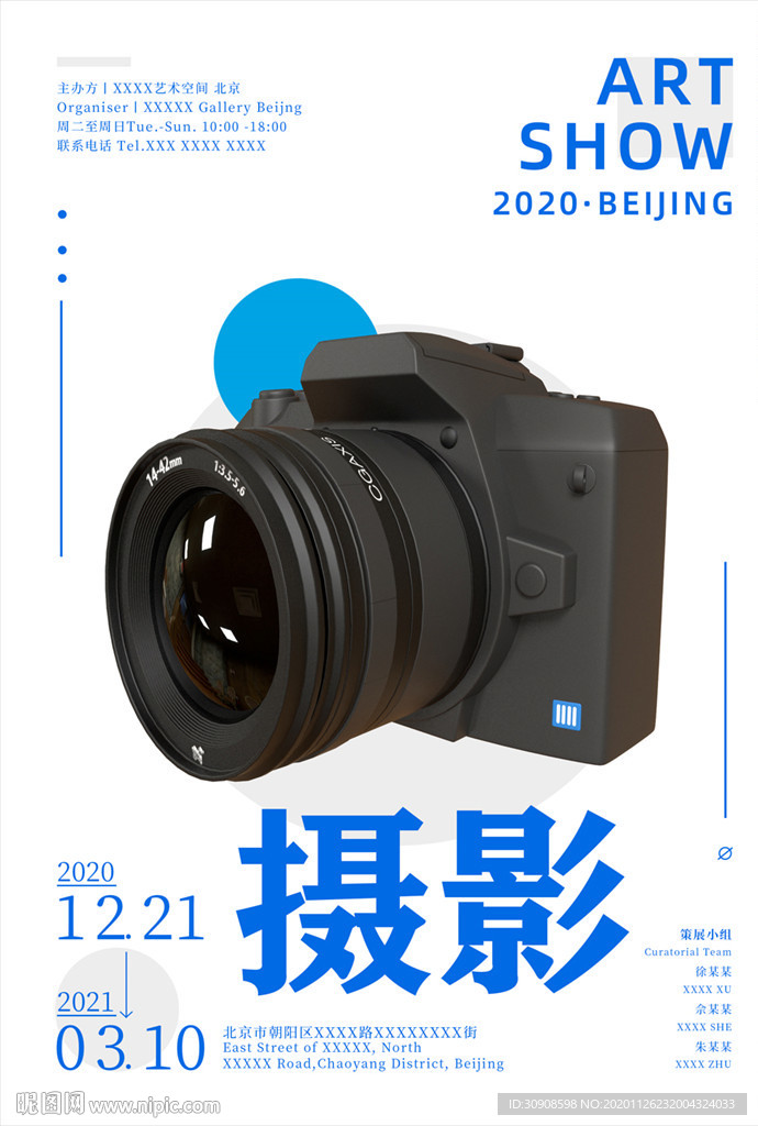摄影大赛