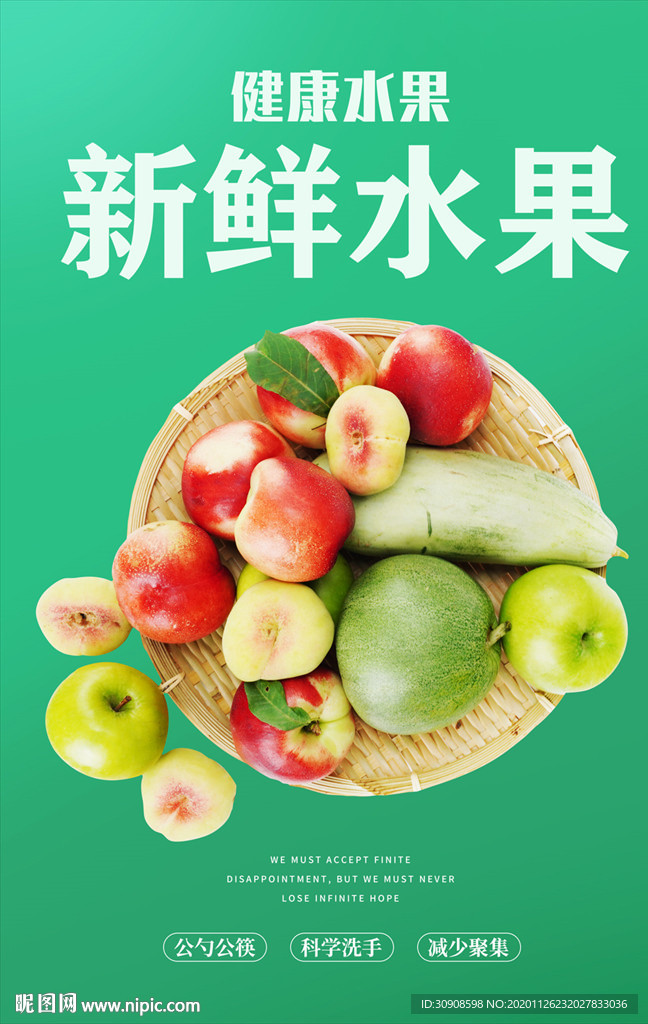 水果