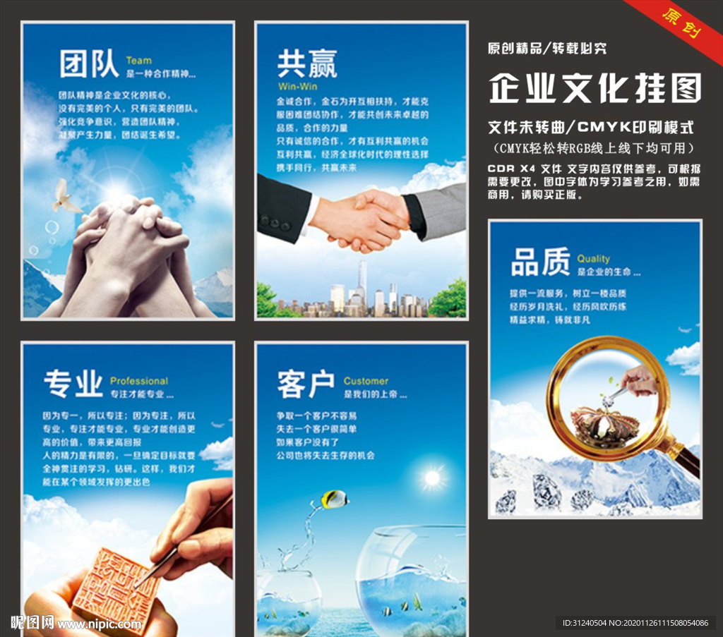 企业文化励志挂图画