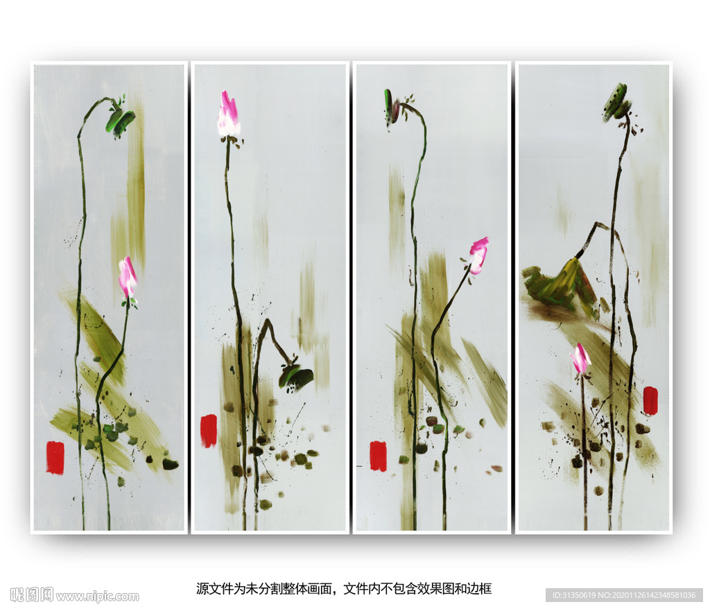 荷花