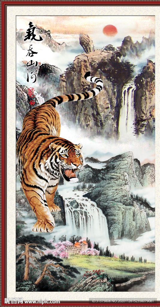 国画老虎