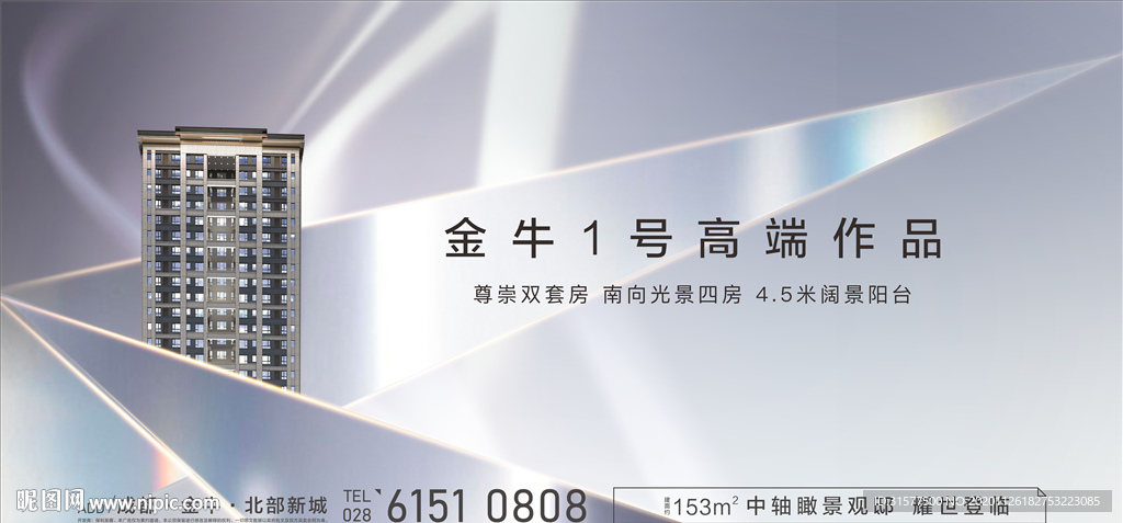 地产主画面