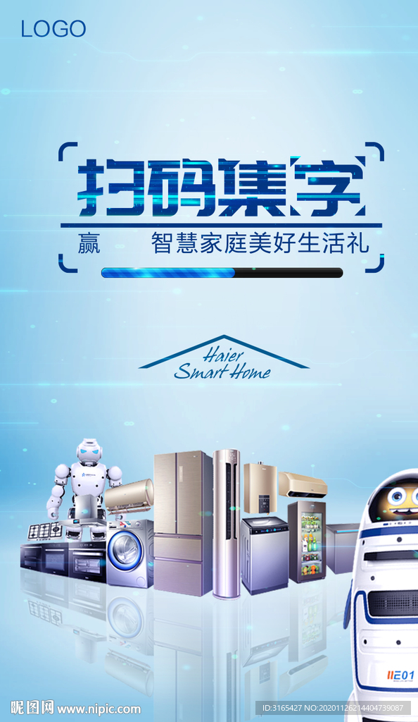 家用电器堆码