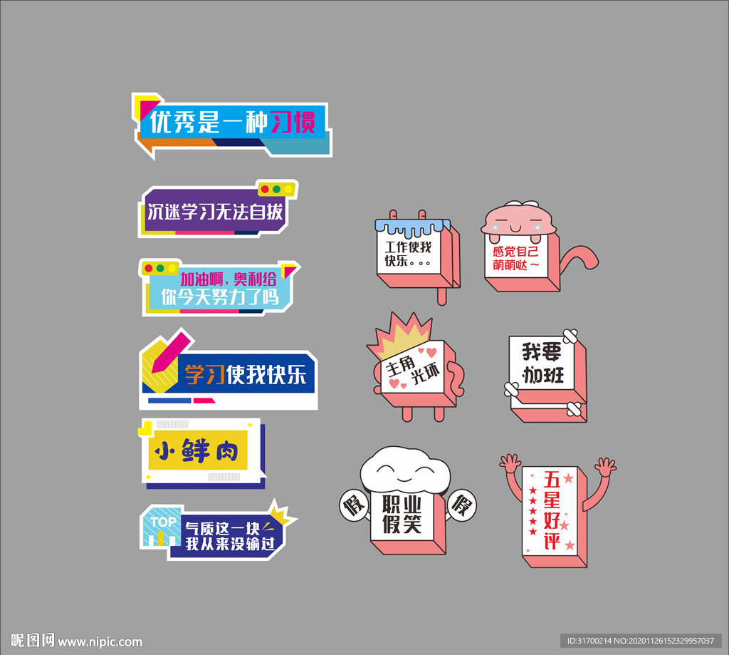 手举牌 励志手举牌 个性手举牌
