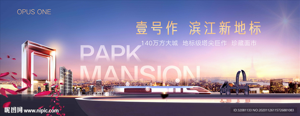 豪宅地产图片