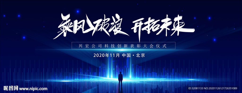 蓝色会议背景图片