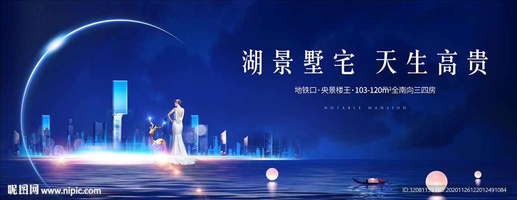 豪宅地产图片