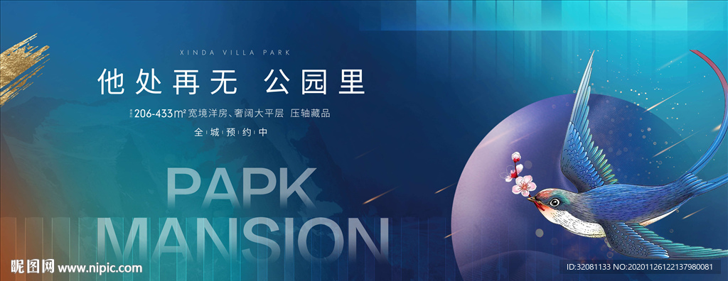 蓝色地产提报图片